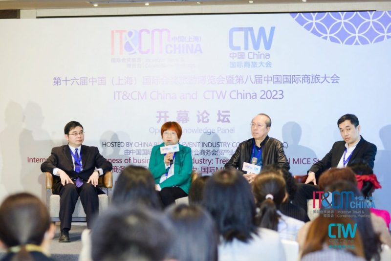 IT&CM China 2023