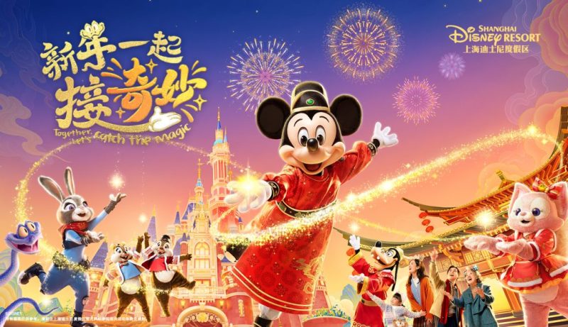 Shanghai Disney Resort